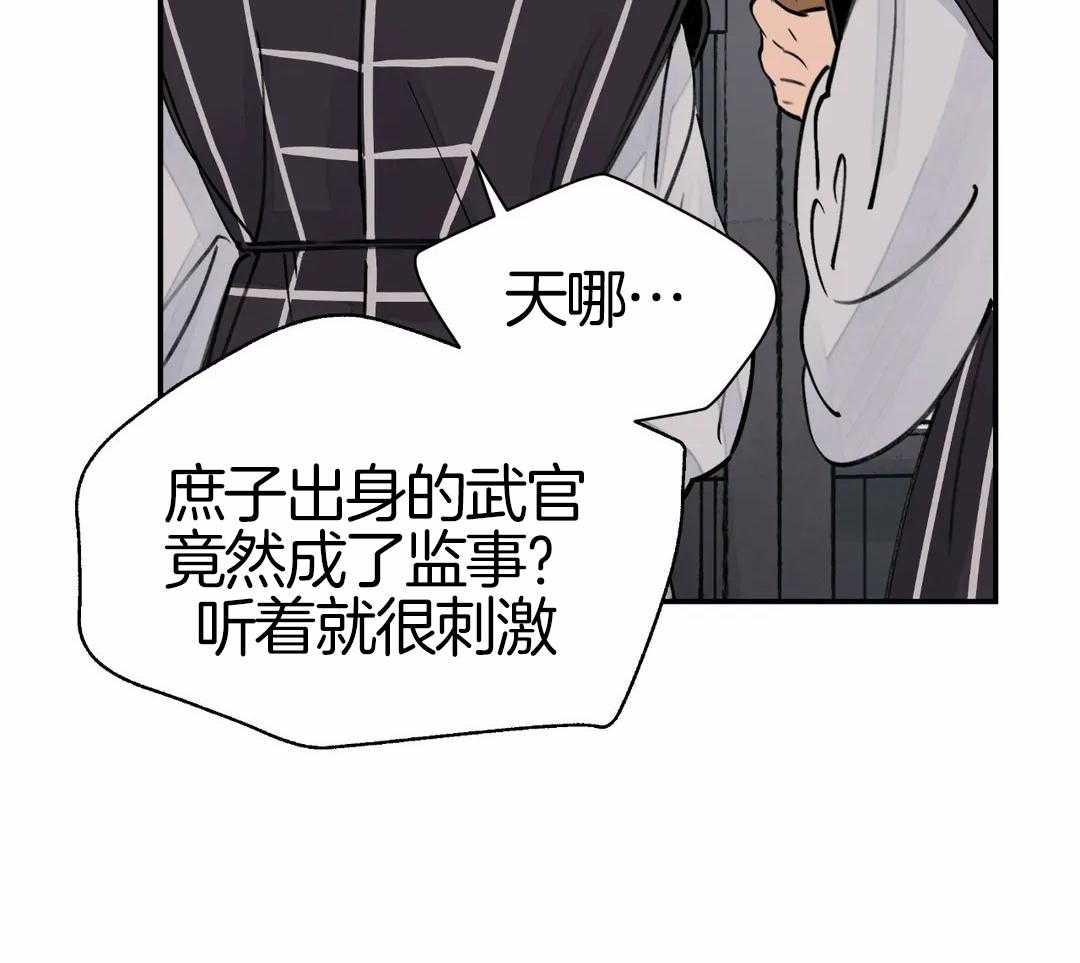 《身饲恶鬼》漫画最新章节第3话_心有不甘呐免费下拉式在线观看章节第【14】张图片