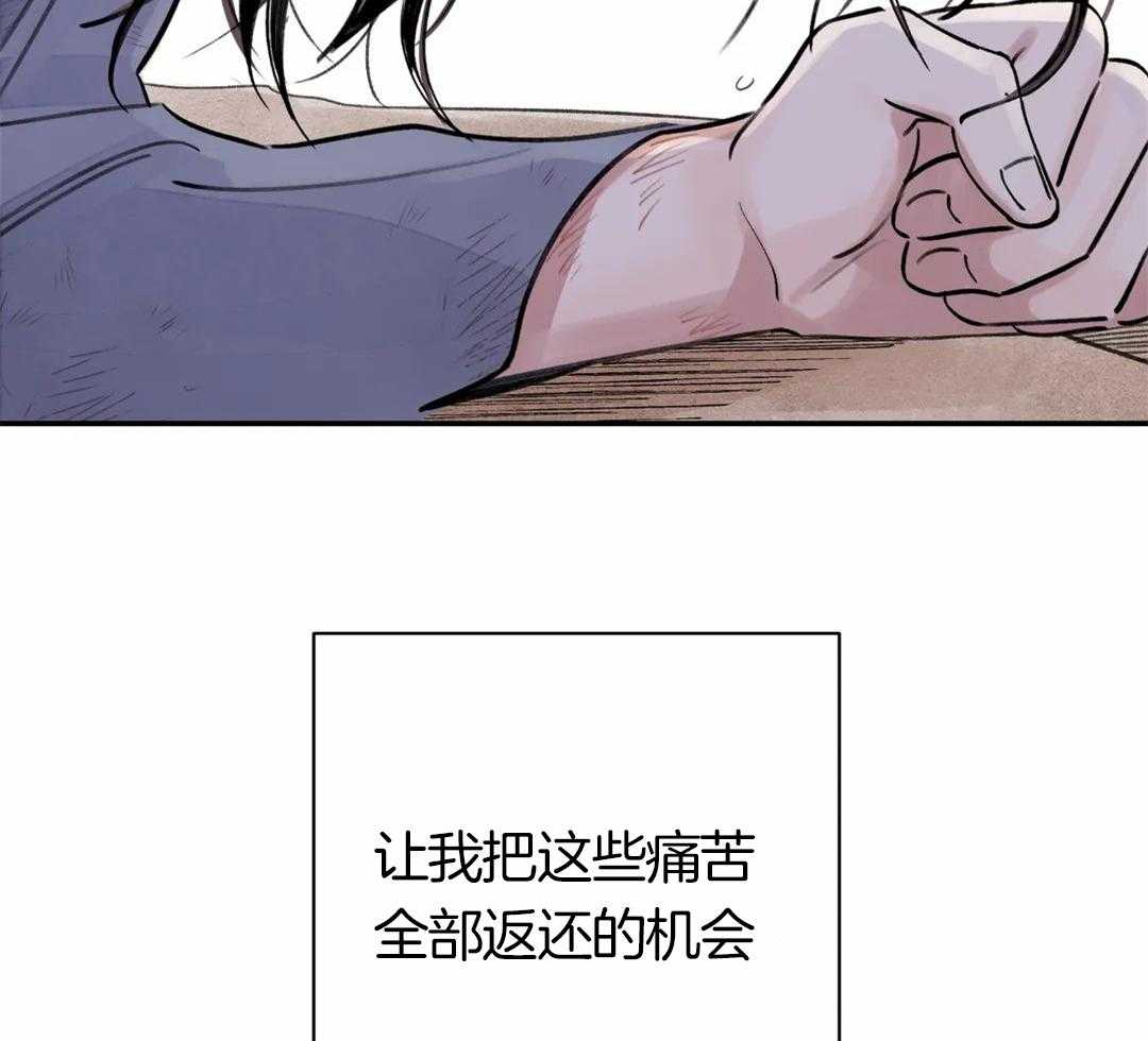 《身饲恶鬼》漫画最新章节第3话_心有不甘呐免费下拉式在线观看章节第【23】张图片