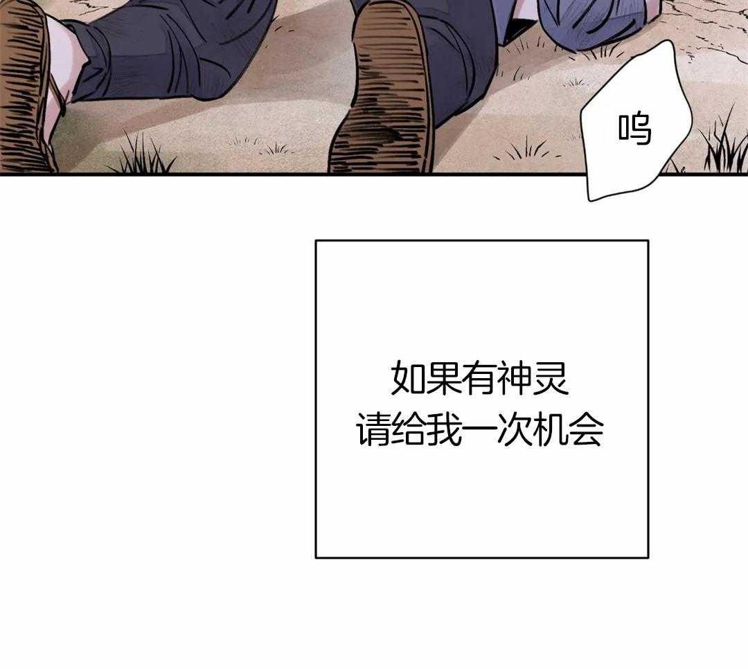 《身饲恶鬼》漫画最新章节第3话_心有不甘呐免费下拉式在线观看章节第【25】张图片