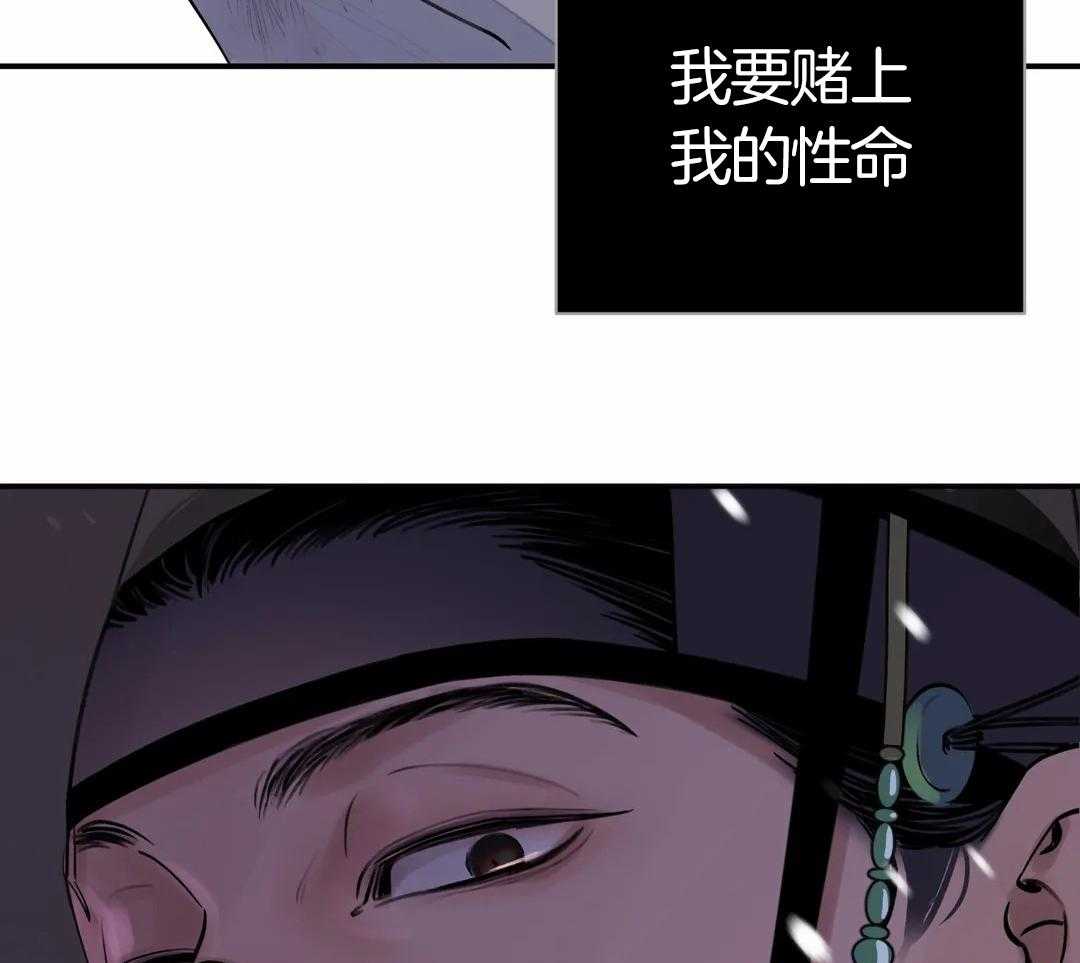 《身饲恶鬼》漫画最新章节第3话_心有不甘呐免费下拉式在线观看章节第【4】张图片