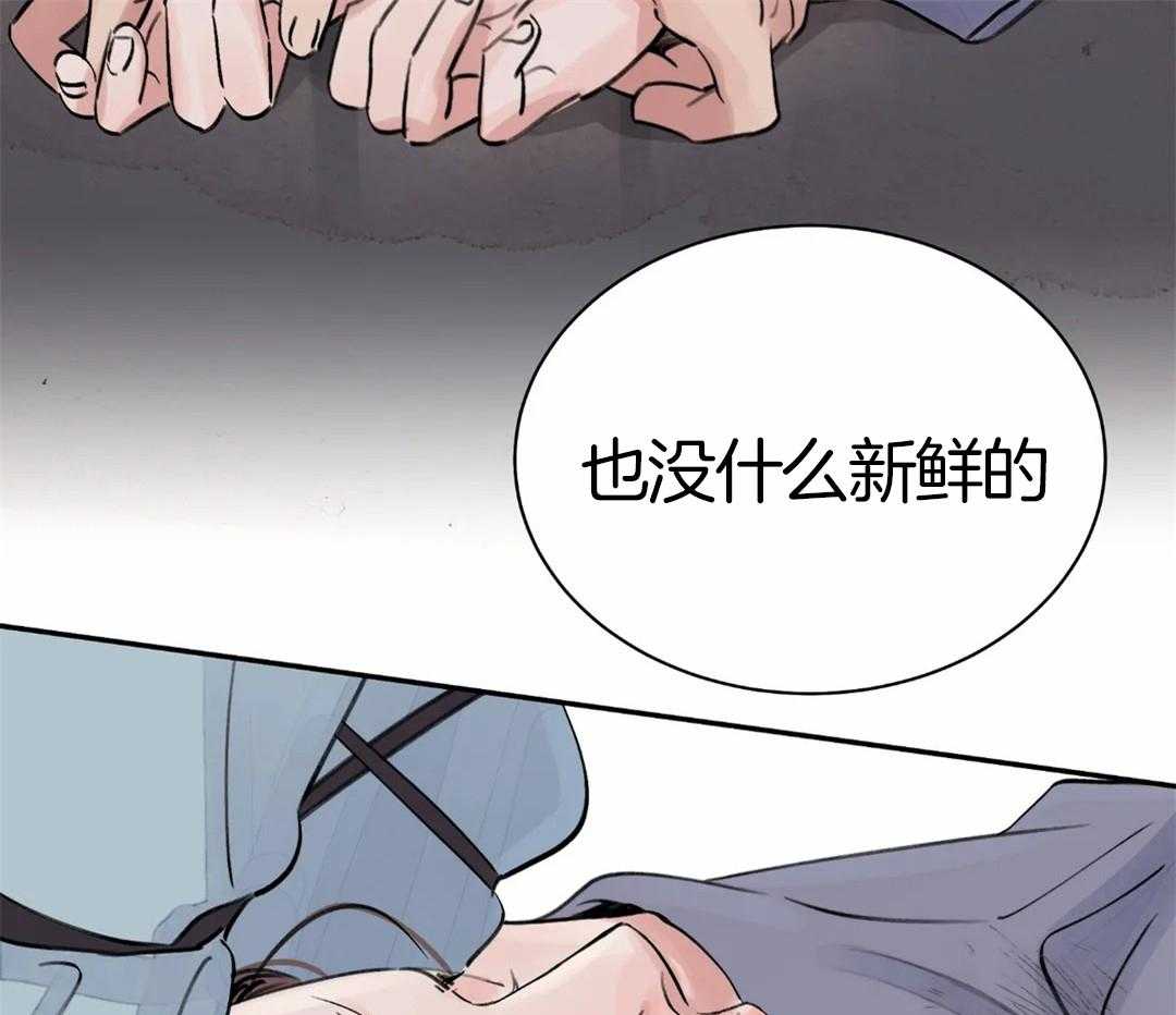 《身饲恶鬼》漫画最新章节第2话_不再需要你免费下拉式在线观看章节第【23】张图片