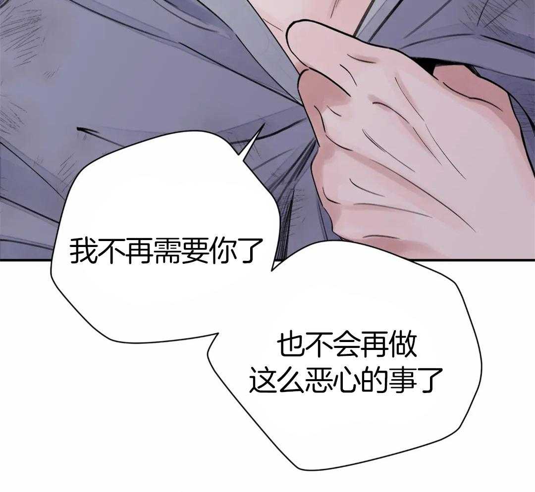 《身饲恶鬼》漫画最新章节第2话_不再需要你免费下拉式在线观看章节第【5】张图片