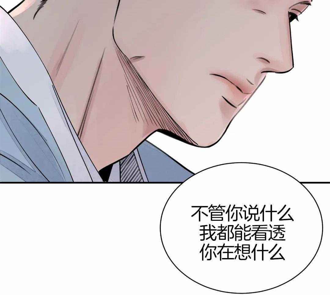 《身饲恶鬼》漫画最新章节第2话_不再需要你免费下拉式在线观看章节第【41】张图片