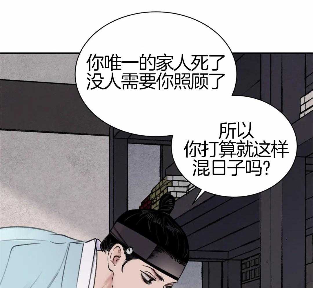 《身饲恶鬼》漫画最新章节第2话_不再需要你免费下拉式在线观看章节第【54】张图片