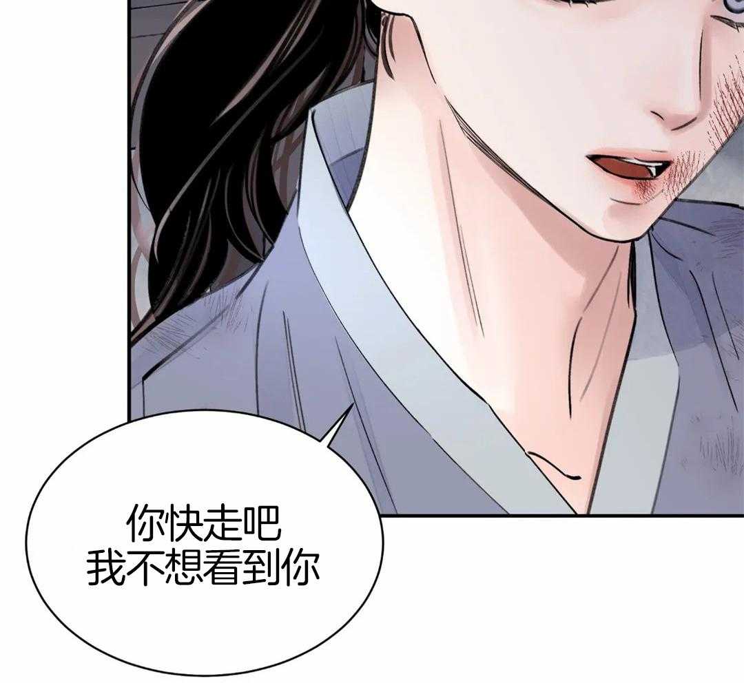 《身饲恶鬼》漫画最新章节第2话_不再需要你免费下拉式在线观看章节第【51】张图片