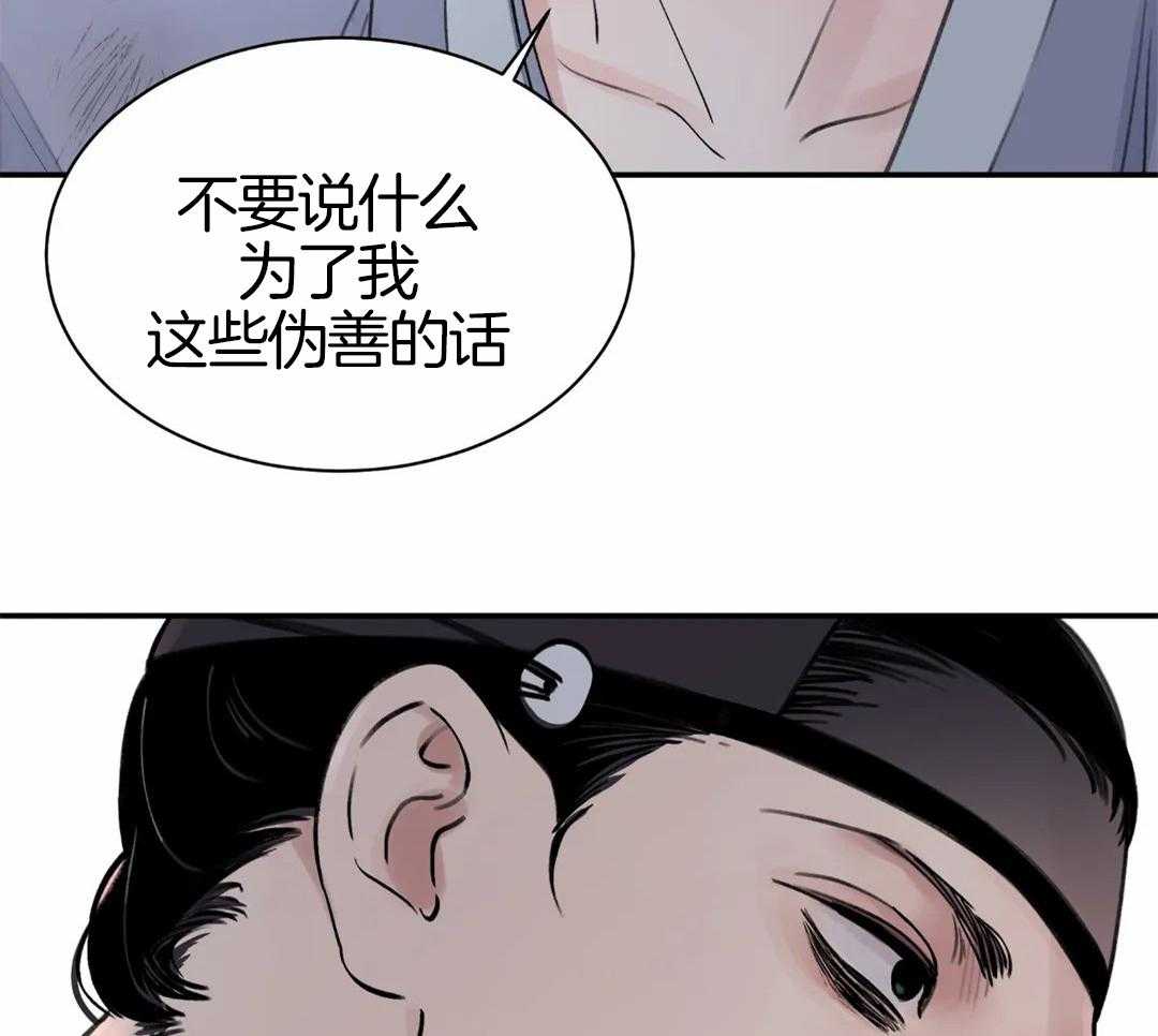 《身饲恶鬼》漫画最新章节第2话_不再需要你免费下拉式在线观看章节第【42】张图片