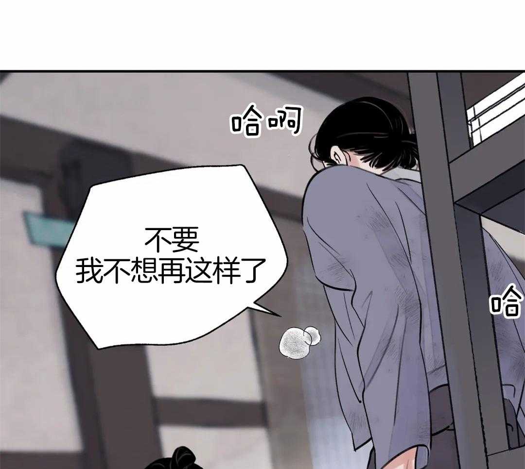 《身饲恶鬼》漫画最新章节第2话_不再需要你免费下拉式在线观看章节第【30】张图片