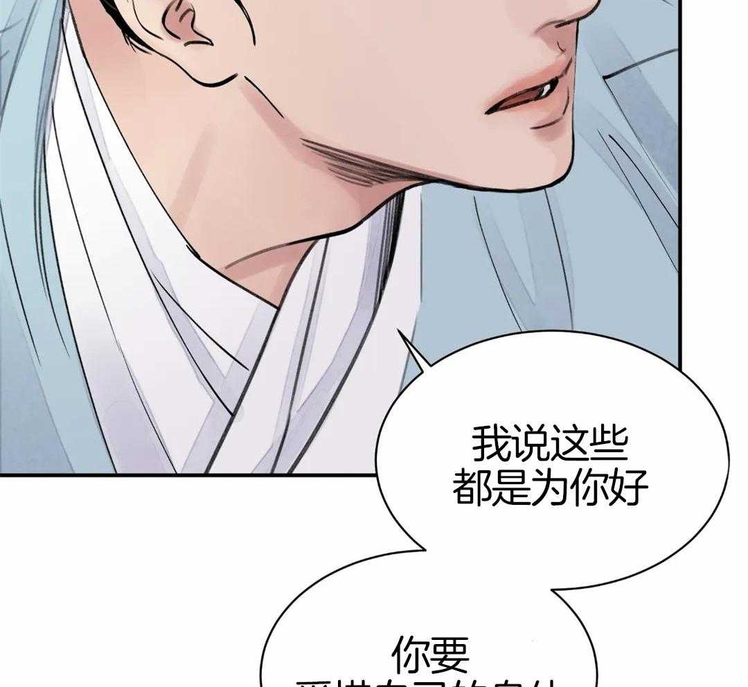 《身饲恶鬼》漫画最新章节第2话_不再需要你免费下拉式在线观看章节第【49】张图片