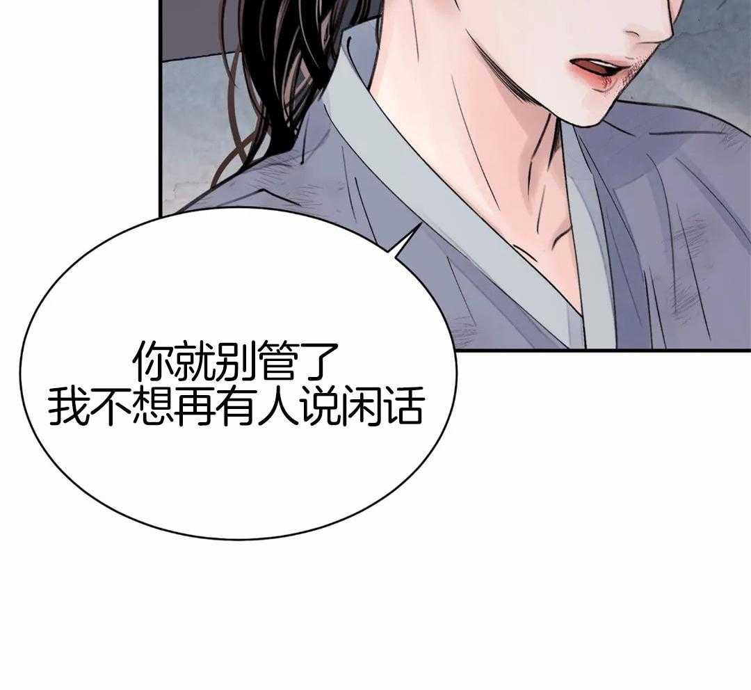 《身饲恶鬼》漫画最新章节第2话_不再需要你免费下拉式在线观看章节第【55】张图片