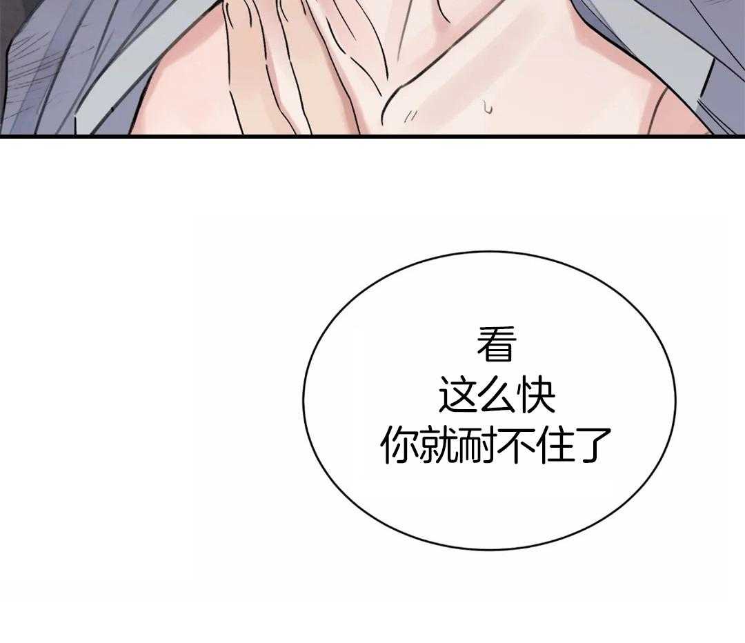 《身饲恶鬼》漫画最新章节第2话_不再需要你免费下拉式在线观看章节第【14】张图片