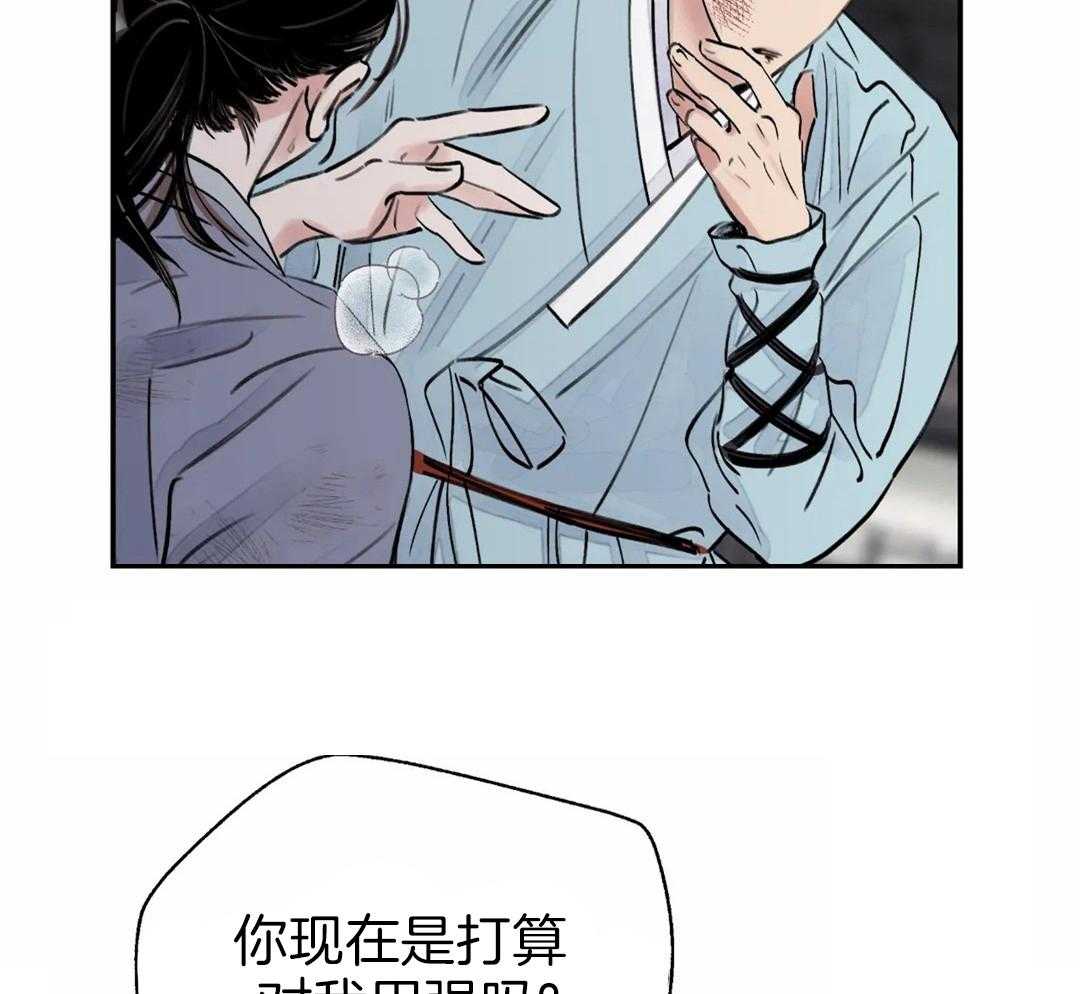 《身饲恶鬼》漫画最新章节第2话_不再需要你免费下拉式在线观看章节第【8】张图片