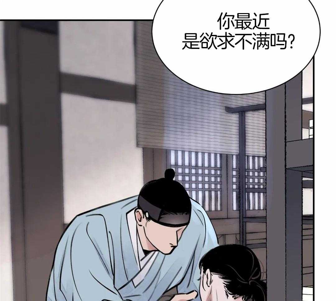 《身饲恶鬼》漫画最新章节第2话_不再需要你免费下拉式在线观看章节第【45】张图片