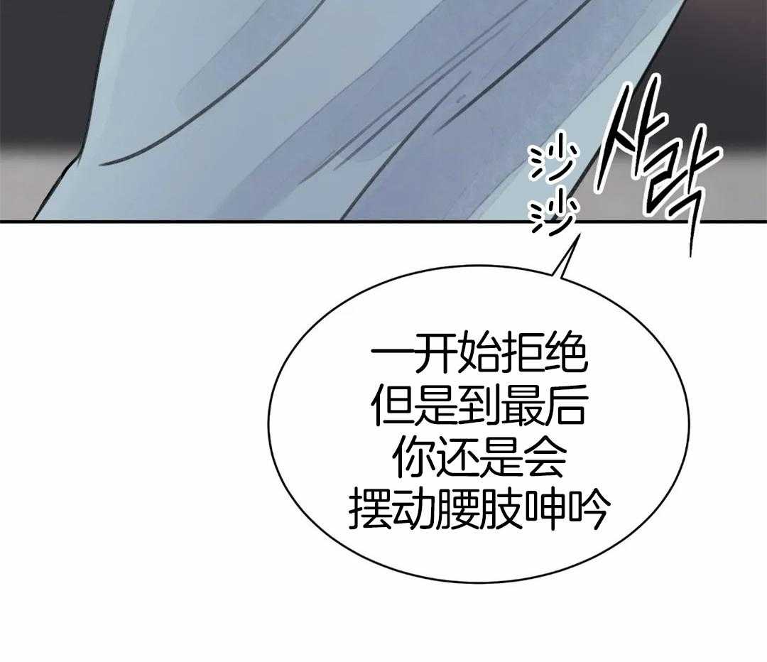 《身饲恶鬼》漫画最新章节第2话_不再需要你免费下拉式在线观看章节第【18】张图片