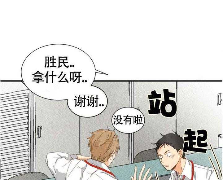 《听得到哦，前辈》漫画最新章节第1话_求而不得免费下拉式在线观看章节第【44】张图片