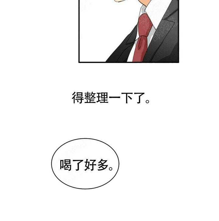 《听得到哦，前辈》漫画最新章节第1话_求而不得免费下拉式在线观看章节第【27】张图片