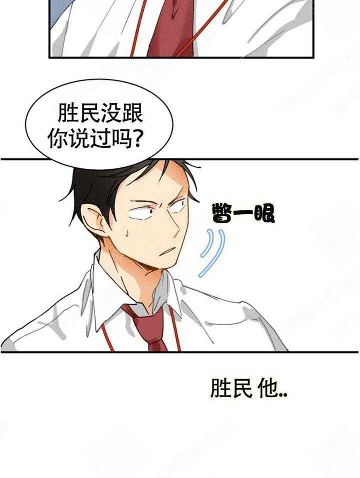 《听得到哦，前辈》漫画最新章节第2话_新入职员免费下拉式在线观看章节第【7】张图片