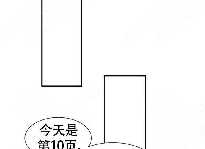 《听得到哦，前辈》漫画最新章节第10话_在意免费下拉式在线观看章节第【37】张图片