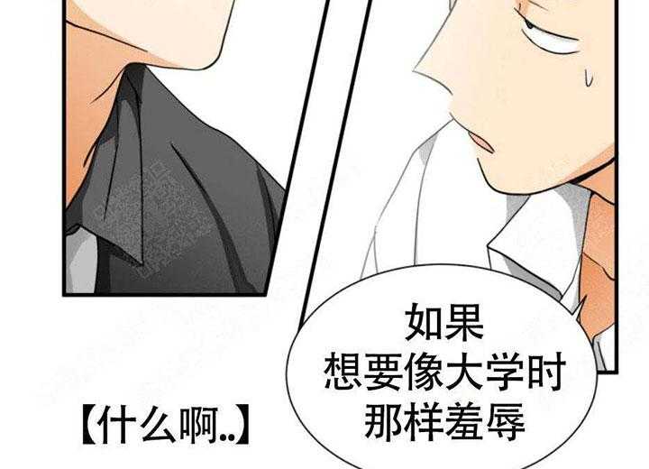 《听得到哦，前辈》漫画最新章节第11话_我有喜欢的人免费下拉式在线观看章节第【33】张图片