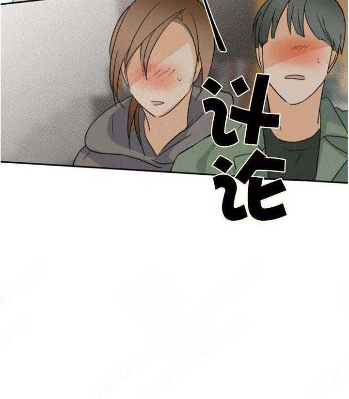 《听得到哦，前辈》漫画最新章节第12话_你是同性恋吗免费下拉式在线观看章节第【8】张图片