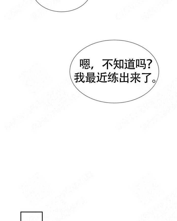 《听得到哦，前辈》漫画最新章节第12话_你是同性恋吗免费下拉式在线观看章节第【27】张图片