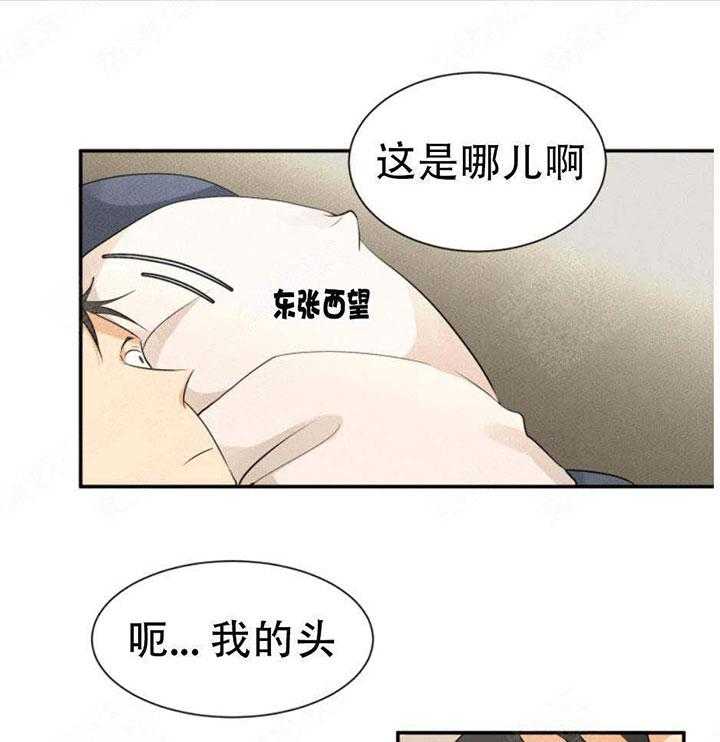 《听得到哦，前辈》漫画最新章节第14话_带回家免费下拉式在线观看章节第【4】张图片