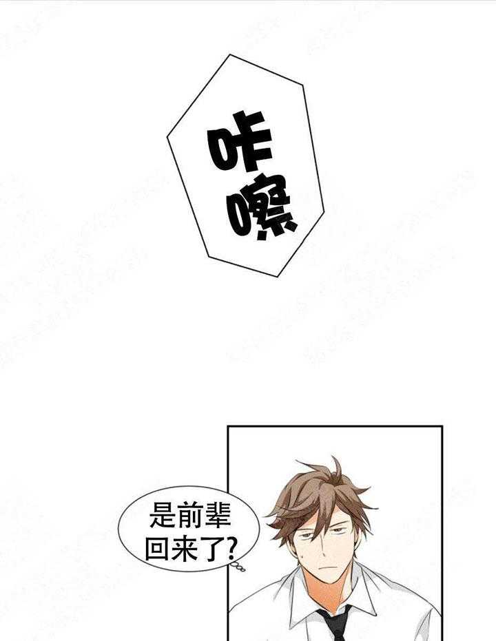 《听得到哦，前辈》漫画最新章节第17话_第二次开门声免费下拉式在线观看章节第【4】张图片