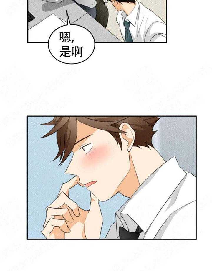 《听得到哦，前辈》漫画最新章节第24话_有恋人吗？免费下拉式在线观看章节第【3】张图片