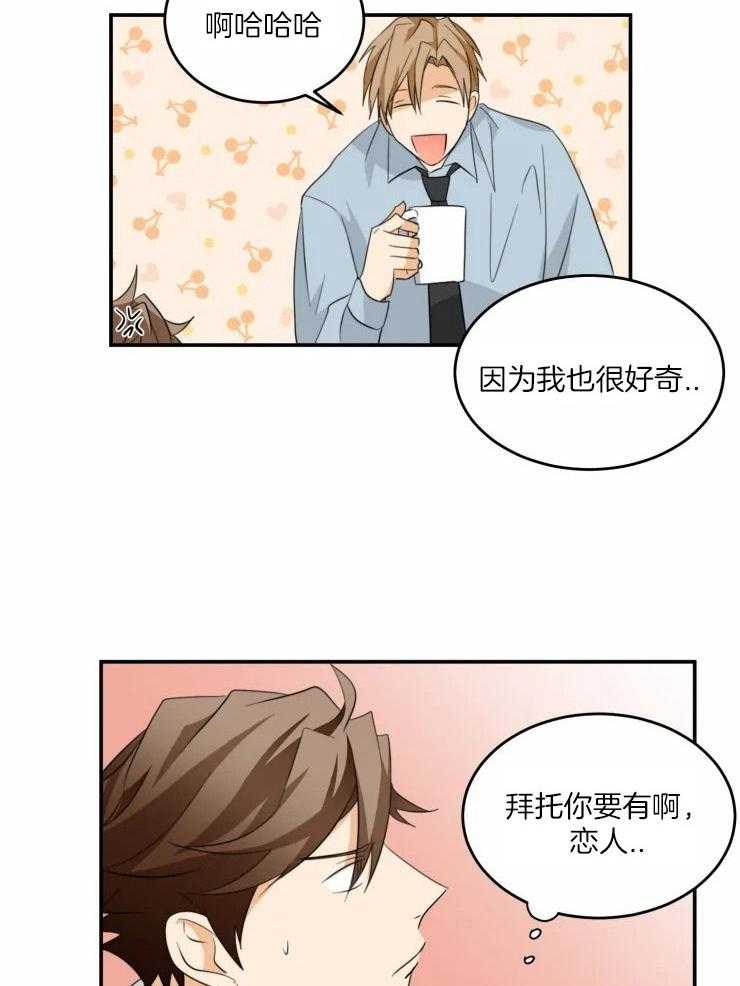 《听得到哦，前辈》漫画最新章节第26话_我没有恋人免费下拉式在线观看章节第【12】张图片