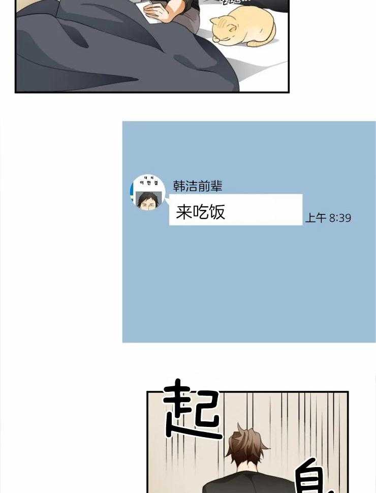 《听得到哦，前辈》漫画最新章节第29话_先回家去吧免费下拉式在线观看章节第【3】张图片