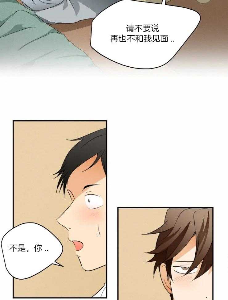 《听得到哦，前辈》漫画最新章节第30话_请不要马上拒绝我免费下拉式在线观看章节第【12】张图片