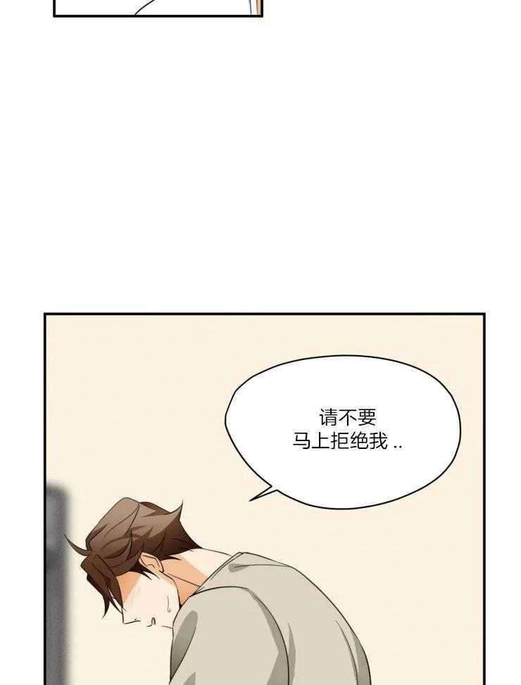 《听得到哦，前辈》漫画最新章节第30话_请不要马上拒绝我免费下拉式在线观看章节第【15】张图片