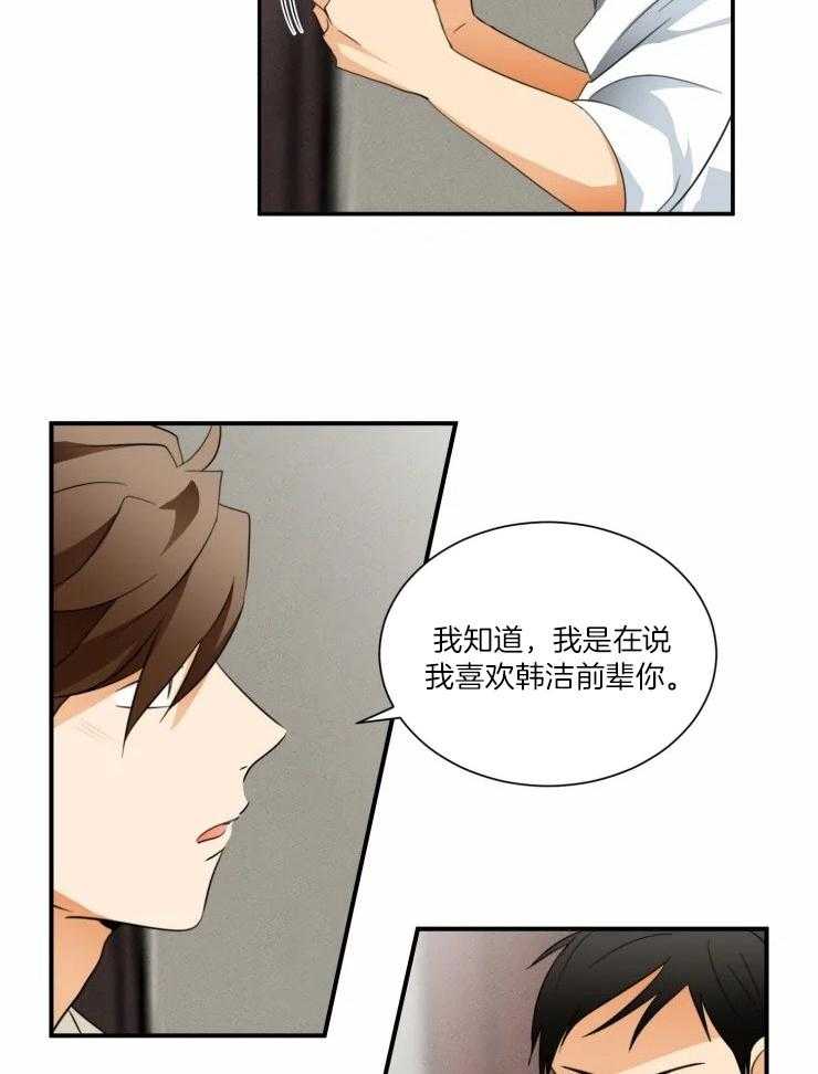 《听得到哦，前辈》漫画最新章节第30话_请不要马上拒绝我免费下拉式在线观看章节第【9】张图片