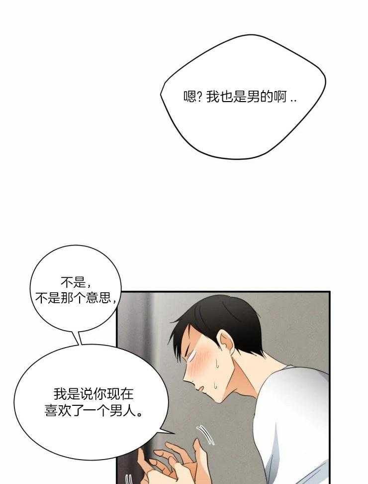 《听得到哦，前辈》漫画最新章节第30话_请不要马上拒绝我免费下拉式在线观看章节第【10】张图片