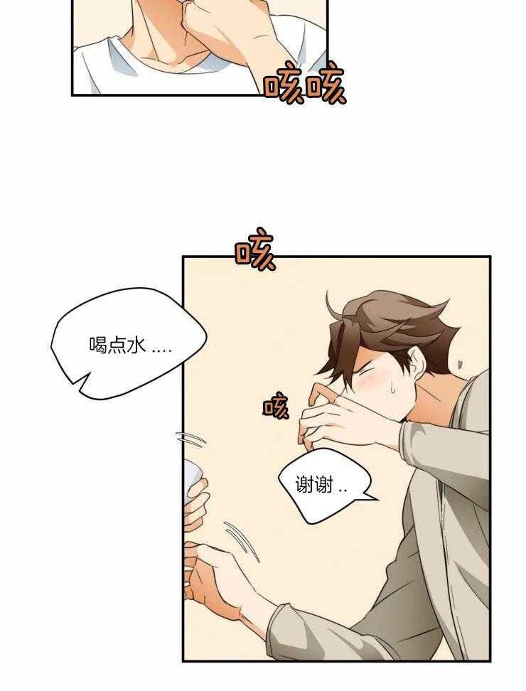 《听得到哦，前辈》漫画最新章节第30话_请不要马上拒绝我免费下拉式在线观看章节第【24】张图片