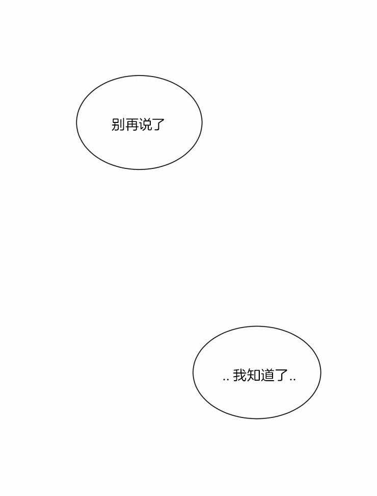 《听得到哦，前辈》漫画最新章节第30话_请不要马上拒绝我免费下拉式在线观看章节第【1】张图片