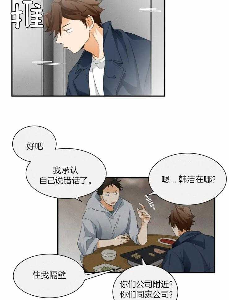 《听得到哦，前辈》漫画最新章节第32话_还没给你答复免费下拉式在线观看章节第【12】张图片