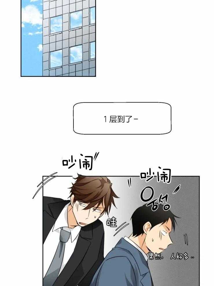 《听得到哦，前辈》漫画最新章节第33话_我很喜欢你免费下拉式在线观看章节第【18】张图片