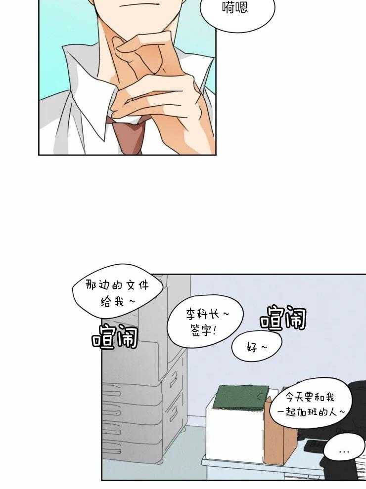 《听得到哦，前辈》漫画最新章节第34话_等很久了吗？免费下拉式在线观看章节第【21】张图片