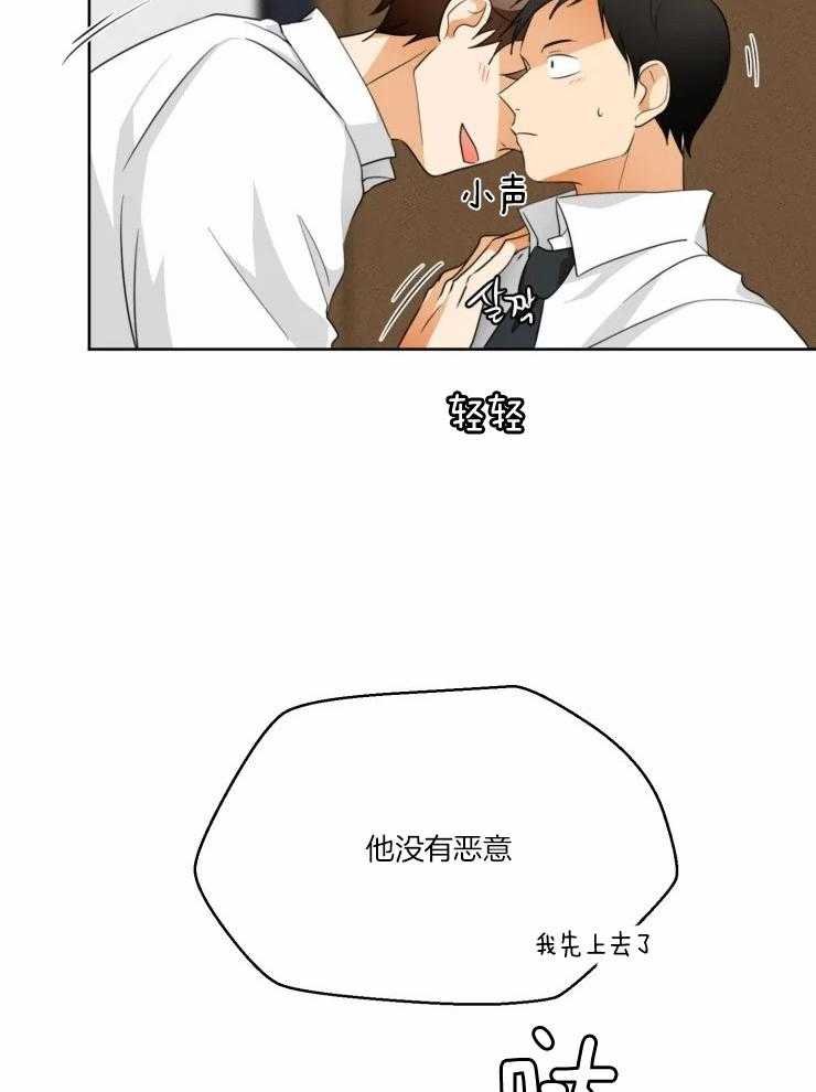 《听得到哦，前辈》漫画最新章节第34话_等很久了吗？免费下拉式在线观看章节第【8】张图片