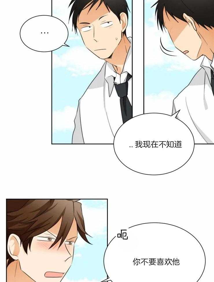 《听得到哦，前辈》漫画最新章节第35话_不要喜欢他免费下拉式在线观看章节第【3】张图片