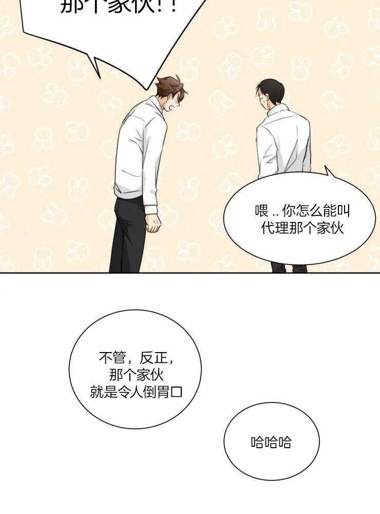 《听得到哦，前辈》漫画最新章节第35话_不要喜欢他免费下拉式在线观看章节第【1】张图片