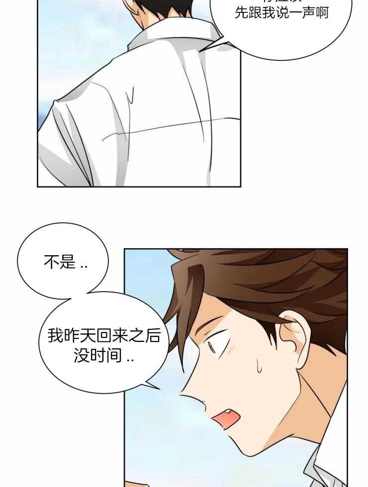 《听得到哦，前辈》漫画最新章节第35话_不要喜欢他免费下拉式在线观看章节第【14】张图片