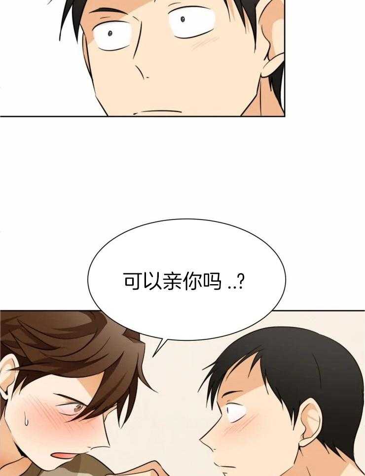 《听得到哦，前辈》漫画最新章节第36话_我们交往吧免费下拉式在线观看章节第【3】张图片