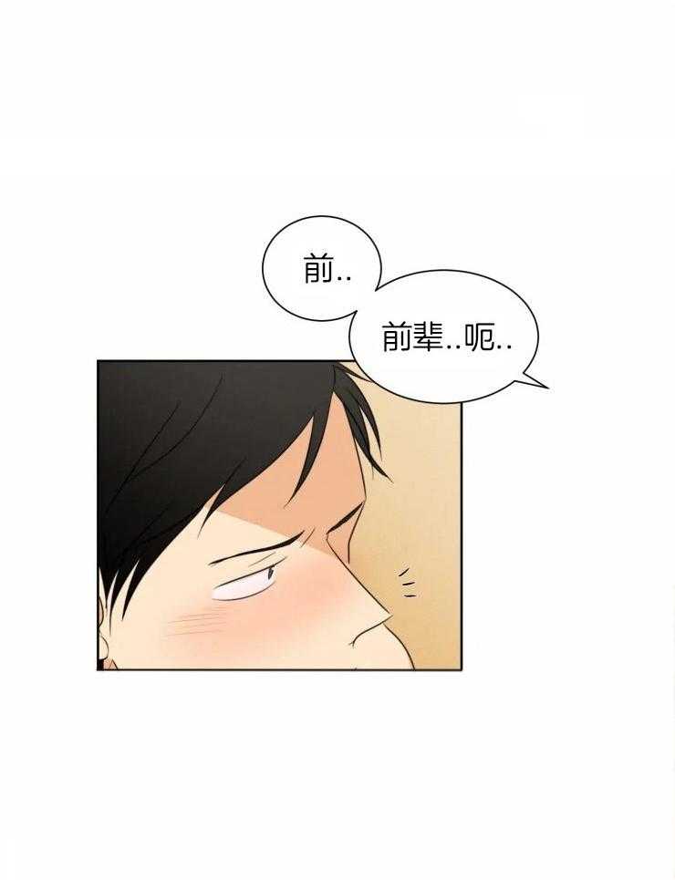 《听得到哦，前辈》漫画最新章节第37话_我喜欢你免费下拉式在线观看章节第【10】张图片