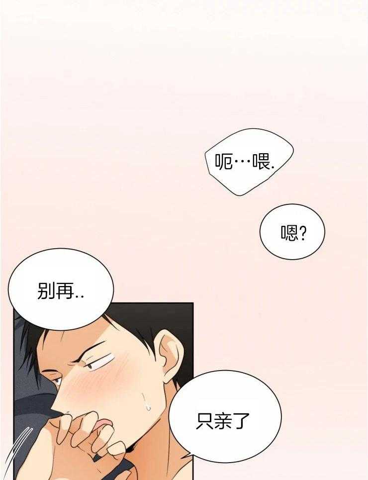 《听得到哦，前辈》漫画最新章节第37话_我喜欢你免费下拉式在线观看章节第【14】张图片