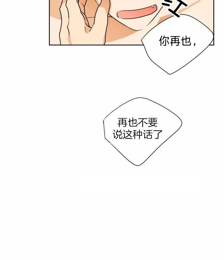 《听得到哦，前辈》漫画最新章节第37话_我喜欢你免费下拉式在线观看章节第【1】张图片