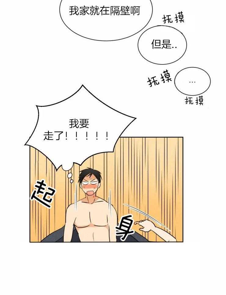 《听得到哦，前辈》漫画最新章节第38话_被爱的感觉免费下拉式在线观看章节第【12】张图片