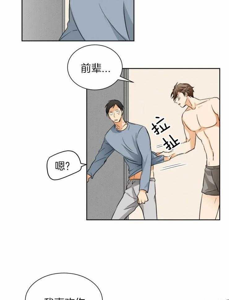 《听得到哦，前辈》漫画最新章节第38话_被爱的感觉免费下拉式在线观看章节第【10】张图片