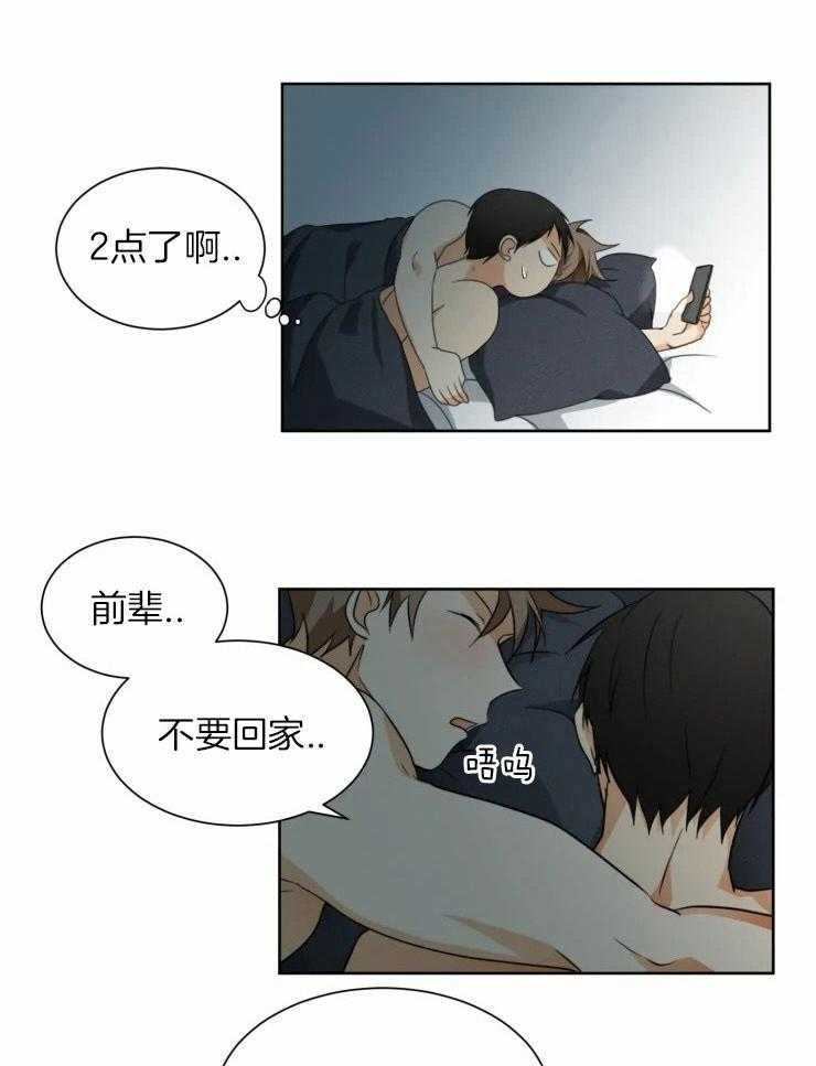 《听得到哦，前辈》漫画最新章节第38话_被爱的感觉免费下拉式在线观看章节第【13】张图片