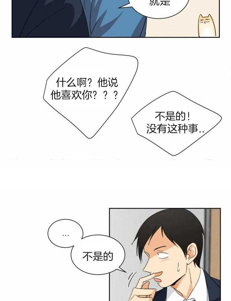 《听得到哦，前辈》漫画最新章节第39话_已经和你交往了免费下拉式在线观看章节第【2】张图片